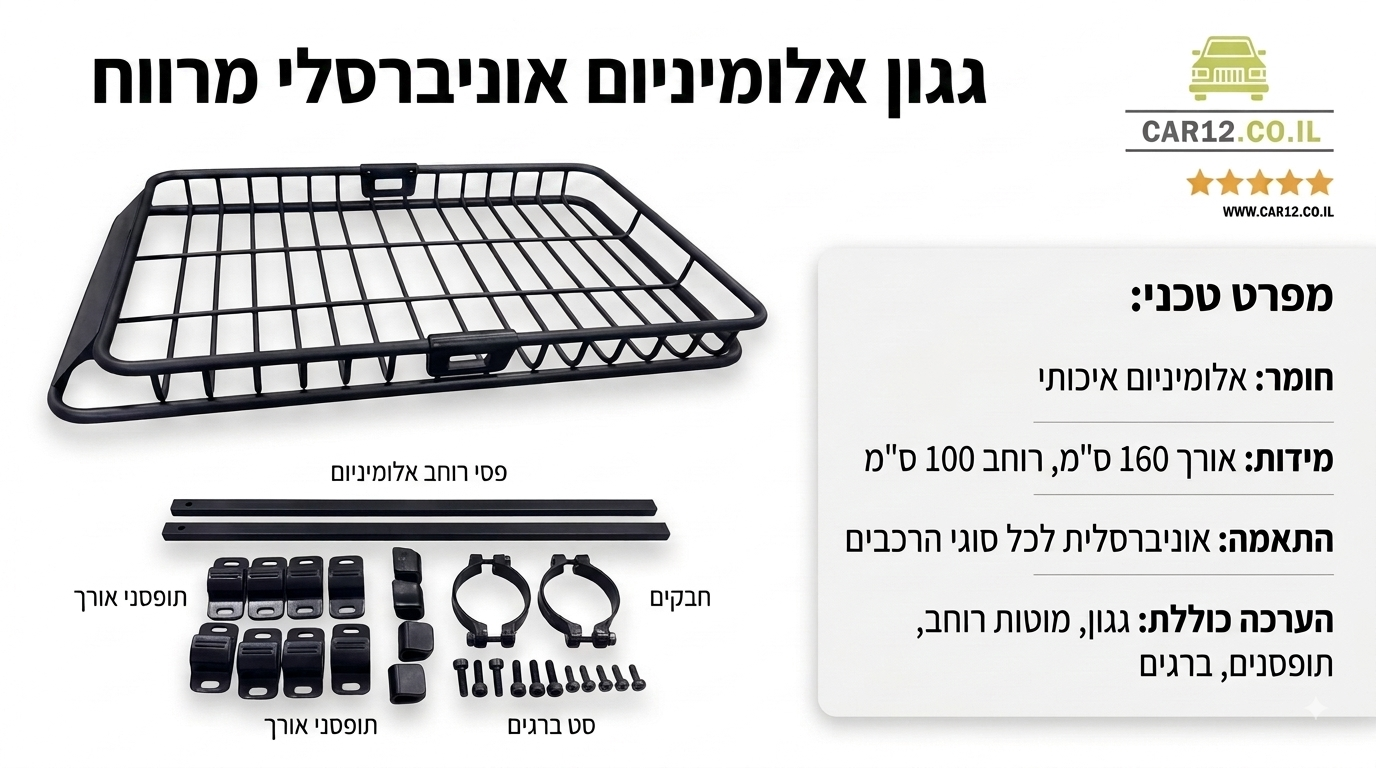 גגון לרכב מתכת (עריסה) 160X100 ס"מ – תמונה 2