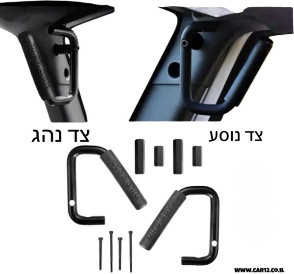 ידיות קידמיות שחור ג'יפ רנגלר JK